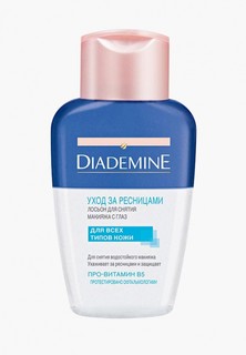 Средство для снятия макияжа Diademine Eye Perfect, 125 мл