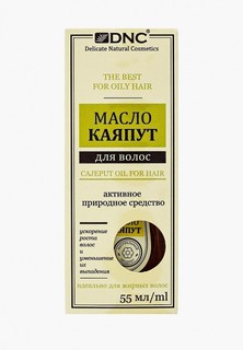 Масло для волос DNC КАЯПУТ, 55 мл спрей