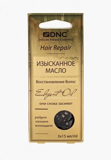 Масло для волос DNC Изысканное Восстановление, 3*15 мл