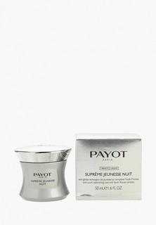 Крем для лица Payot Supreme Jeunesse ночной с непревзойденным омолаживающим эффектом, 50 мл