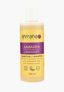 Шампунь Levrana для жирных волос Лаванда , 250 мл