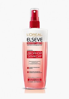 Спрей для волос LOreal Paris LOreal Elseve Эксперт Цвета Двухфазный Эликсир для окрашенных или мелированных, 200 мл