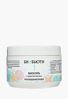 Соль для ванн БиоБьюти № 1 лифтинг "Роскошная кожа", 450 г