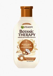 Шампунь Garnier Botanic Therapy. Кокосовое молоко и Макадамия" для питания и мягкости, 250 мл