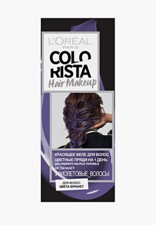 Краска для волос LOreal Paris LOreal Colorista Hair Make Up, оттенок Фиолетовые Волосы