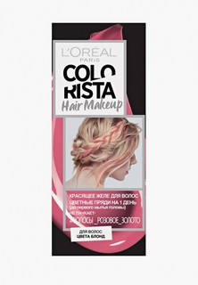 Краска для волос LOreal Paris LOreal Colorista Hair Make Up, оттенок Розовое золото Волосы
