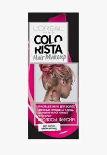 Краска для волос LOreal Paris LOreal Colorista Hair Make Up, оттенок Фуксия Волосы