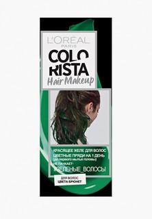 Краска для волос LOreal Paris LOreal Colorista Hair Make Up, оттенок Зеленые Волосы