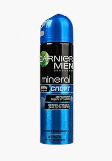 Дезодорант Garnier Men Sport Спрей 150 мл