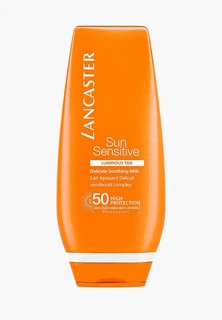 Молочко солнцезащитное Lancaster Sun Sensitive для чувствительной кожи spf 50, 125 мл