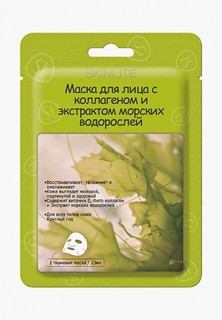 Набор для ухода за лицом Skinlite Маска для лица с коллагеном и экстрактом морских водорослей, набор из 2 упаковок
