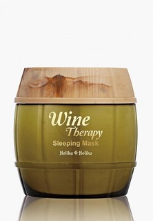 Маска для лица Holika Holika желе ночная Wine Therapy белое вино