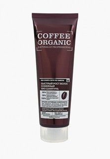 Шампунь Organic Shop Organic naturally professional для волос Быстрый рост волос кофейный, 250 мл