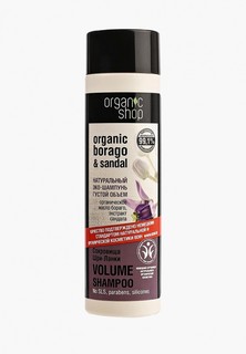Шампунь Organic Shop Сокровища Шриланки, 280 мл