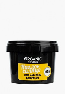 Гель для душа Organic Kitchen для волос и тела Наглое солнце 100 мл