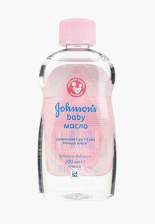 Масло массажное Johnson & Johnson Johnsons baby, 200 мл