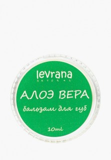 Бальзам для губ Levrana Алоэ Вера, 10 г