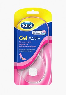 Стельки Scholl Scholl GelActiv Стельки для обуви на высоком каблуке