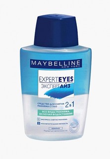 Средство для снятия макияжа Maybelline New York с глаз 2 в 1 "ExpertEyes" двухфазное 125 мл
