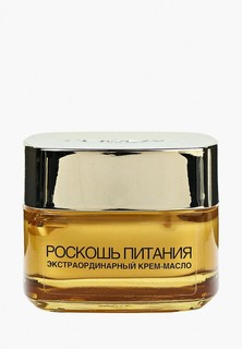 Крем для лица LOreal Paris LOreal масло, "Роскошь Питания" экстраординарный, 50 мл