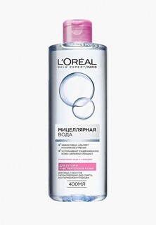 Мицеллярная вода LOreal Paris LOreal для снятия макияжа, для сухой и чувствительной кожи, гипоаллергенно, 400 мл