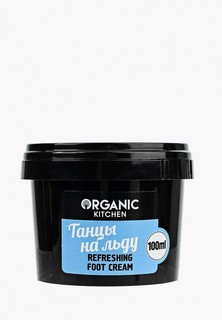 Крем для ног Organic Kitchen освежающий «Танцы на льду» 100 мл