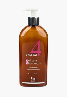 Маска для волос Sim Sensitive Терапевтическая SYSTEM 4 Oil Cure Hair Mask "O" , 500 мл