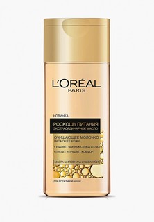 Молочко для лица LOreal Paris LOreal Роскошь Питания 200 мл