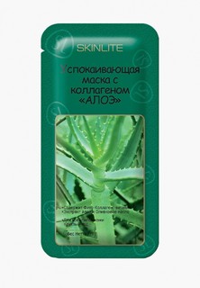 Маска для лица Skinlite "Алоэ", успокаивающая, с коллагеном, набор из 3 уп.