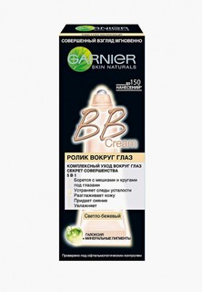 BB-Крем Garnier вокруг глаз "ВВ Секрет совершенства" светло-бежевый 7 мл