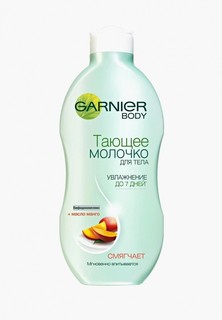 Молочко для тела Garnier Тающее , с бифидокомплексом и м манго, смягчающее, 250 мл