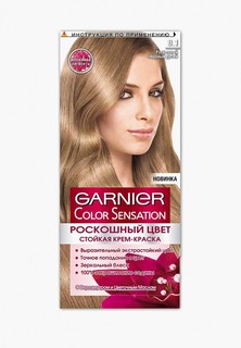Краска для волос Garnier Color Sensation, Роскошь цвета, оттенок 8.1, Роскошный северный русый, 110 мл