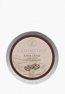 Скраб для тела LCosmetics Lcosmetics очищающий "Кофе", 200 мл