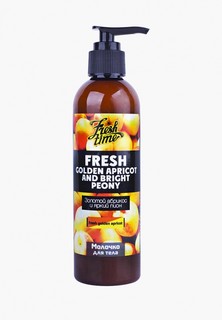 Молочко для тела LCosmetics Lcosmetics Fresh apricot Золотой абрикос и яркий пион, 250 мл