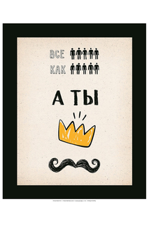 Холст "Король" Ecoramka