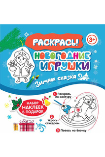 Новогодние игрушки ФЕНИКС