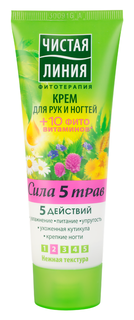 Крем для рук Чистая Линия