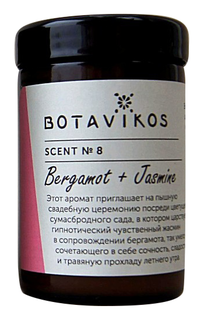 Ароматическая свеча Botanika Botanika.