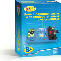 Набор научный Ocie Цепь с параллельным и последовательным подключением