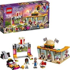Конструктор Lego Подружки Передвижной ресторан