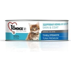 Консервы 1-ST CHOICE Kitten Skin & Coat Tuna Premium с тунцом здоровая кожа и шерсть для котят 85 г (102.6.001)