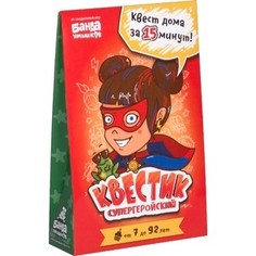 Игра Банда Умников Квестик супергеройский Катя