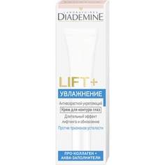 DIADEMINE LIFT+ Крем для контуров глаз 15мл
