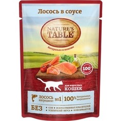 Паучи NATURES TABLE Лосось в соусе для взрослых кошек 85г (10174807)