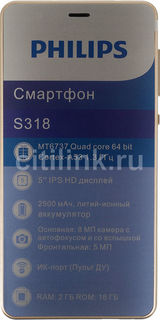 Смартфон PHILIPS S318, золотистый