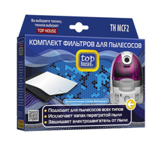 Набор универсальных фильтров Top House TH MCF2 4660003392722