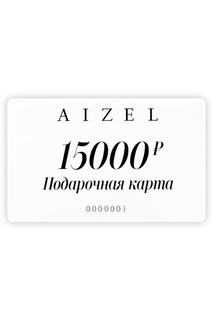 Подарочная карта 15000 Aizel