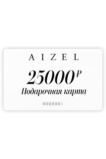 Подарочная карта 25000 Aizel