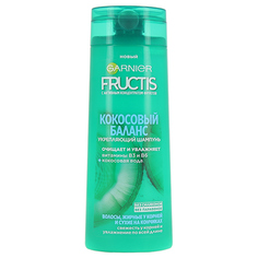 Шампунь для волос GARNIER FRUCTIS КОКОСОВЫЙ БАЛАНС для волос, жирных у корней и сухих на кончиках 250 мл