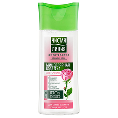 Мицеллярная вода ЧИСТАЯ ЛИНИЯ ФИТОТЕРАПИЯ 3 в 1 цветочная 100 мл